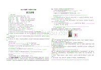 2013年3月联考七年级语文试卷