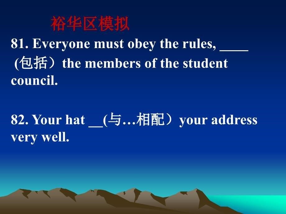 2013届中考英语专题复习策略1_第5页