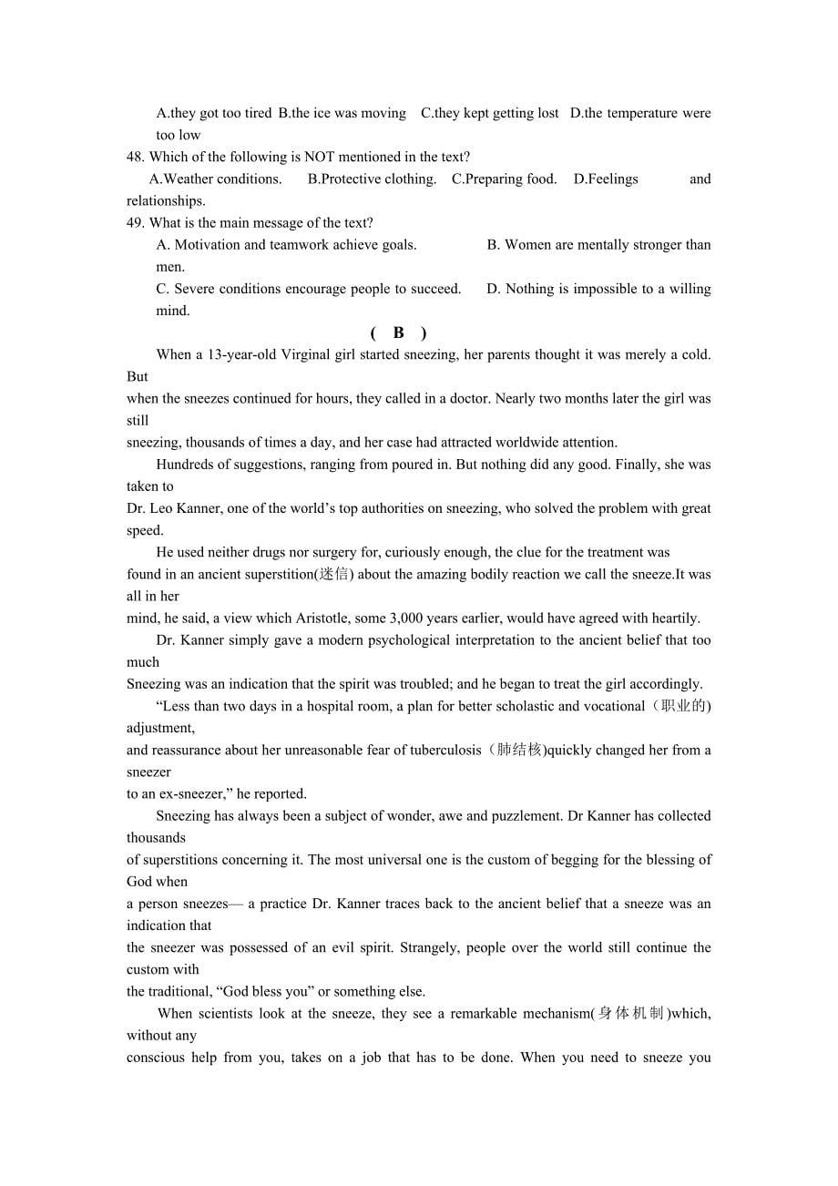 陕西省、铁一中国际合作学校2014届高三上学期9月月考英语试题 含答案_第5页