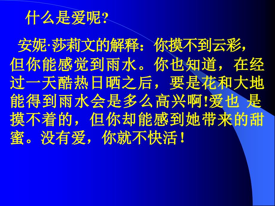 关于高中体育与健康课程教学的两个问题_第2页