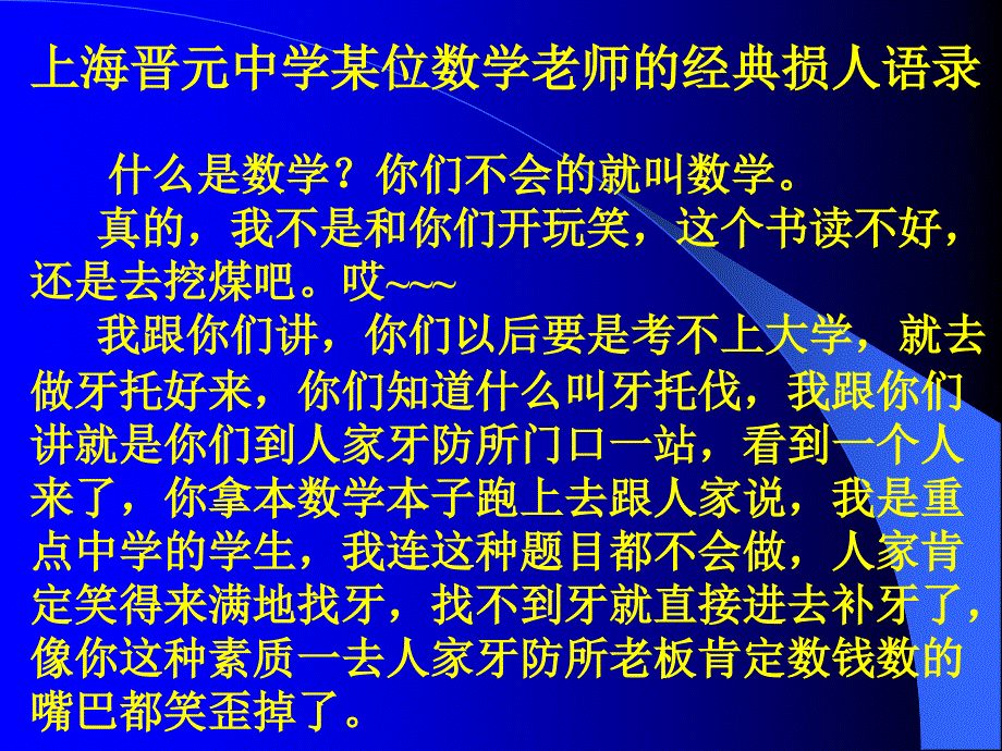 关于高中体育与健康课程教学的两个问题_第4页