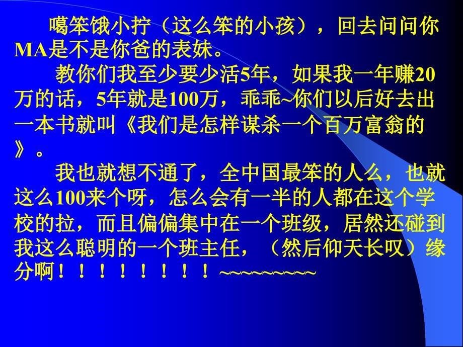 关于高中体育与健康课程教学的两个问题_第5页