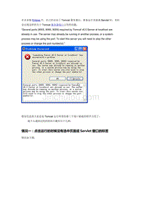 Tomcat(8005,8080,8009)端口占用问题常见原因及解决方法