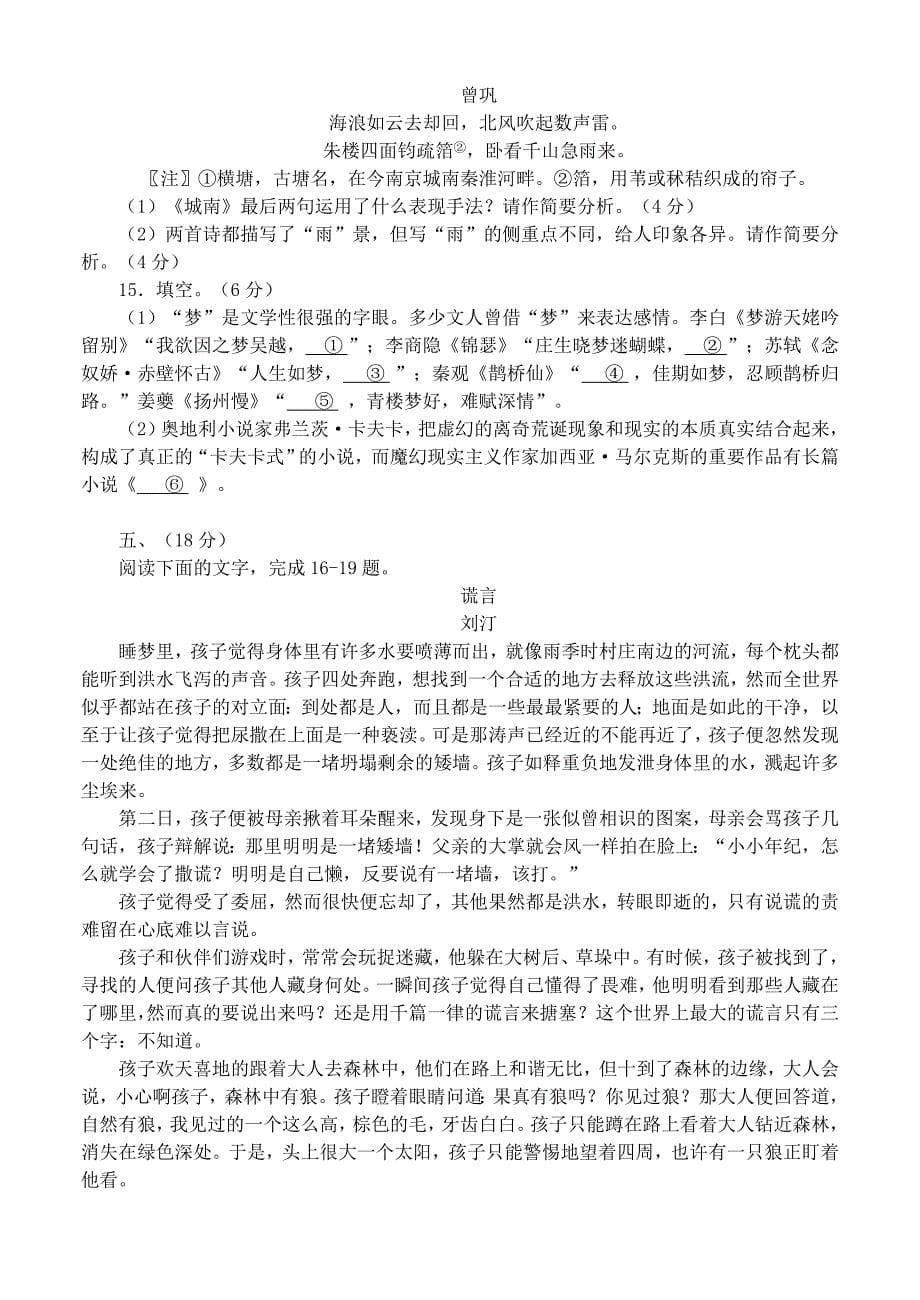 2011年湖北省黄冈市模拟及答题适应性考试_第5页