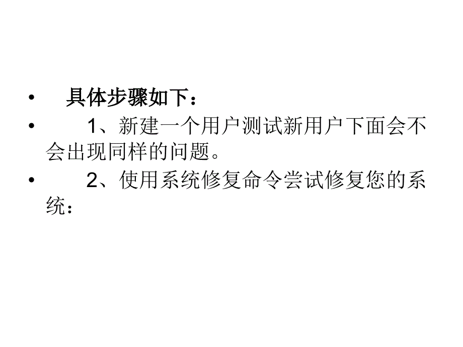 升级Win10TH2版后设置_第4页