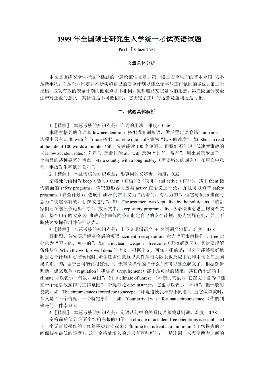 1999年全国硕士研究生入学统一考试英语试题_第1页