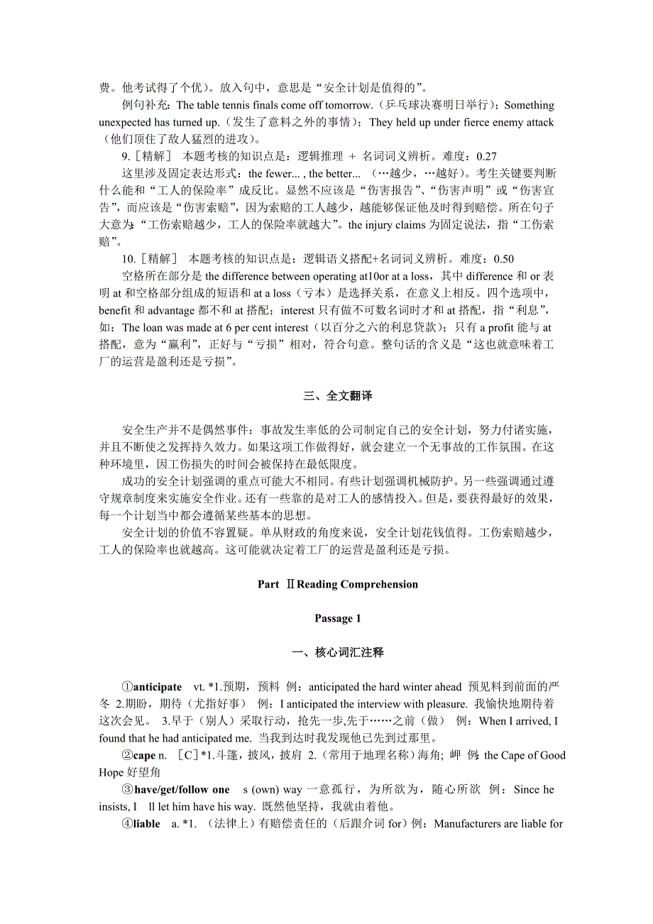 1999年全国硕士研究生入学统一考试英语试题_第3页