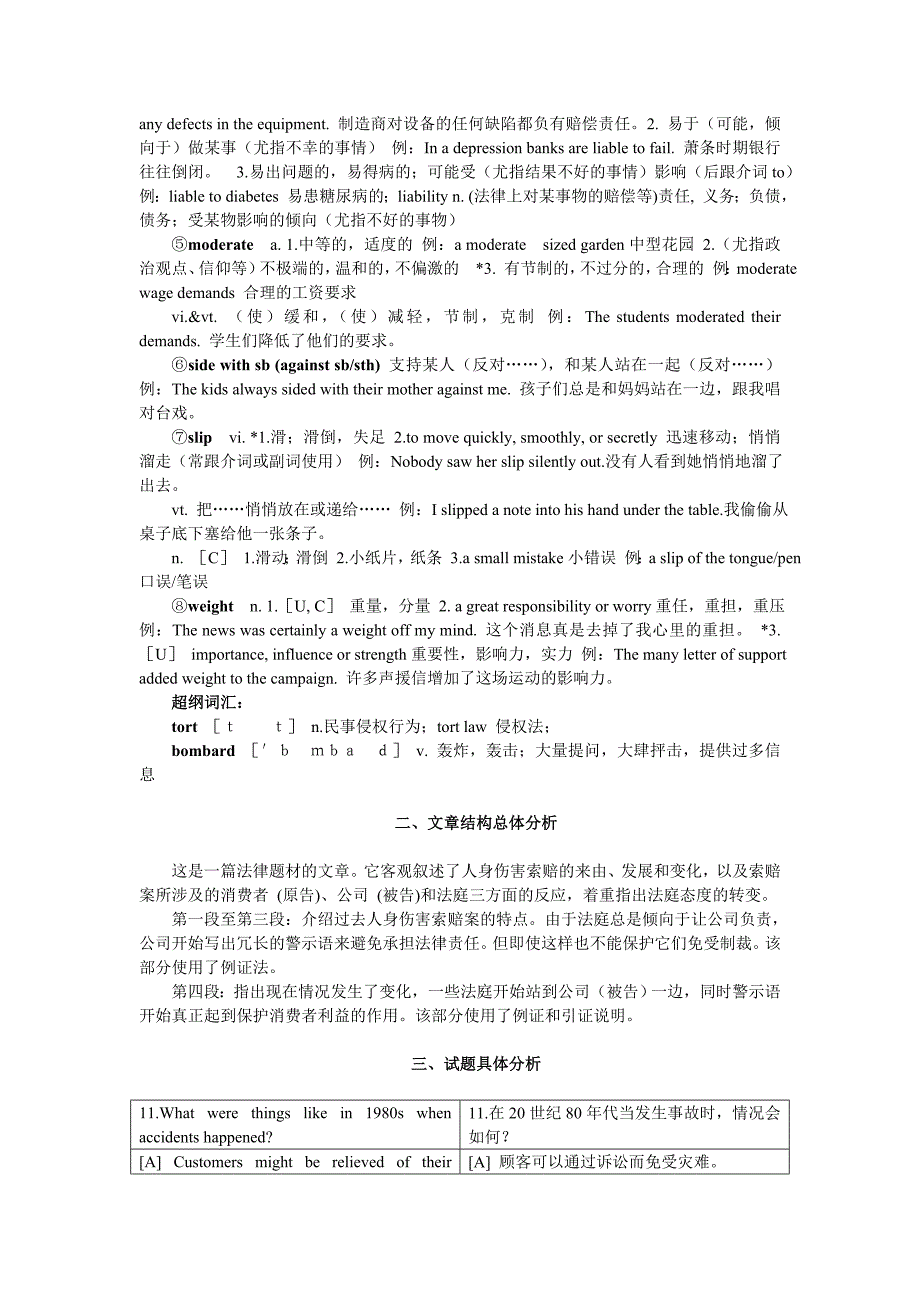 1999年全国硕士研究生入学统一考试英语试题_第4页