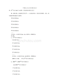 一个数的n次方后末们数字是几