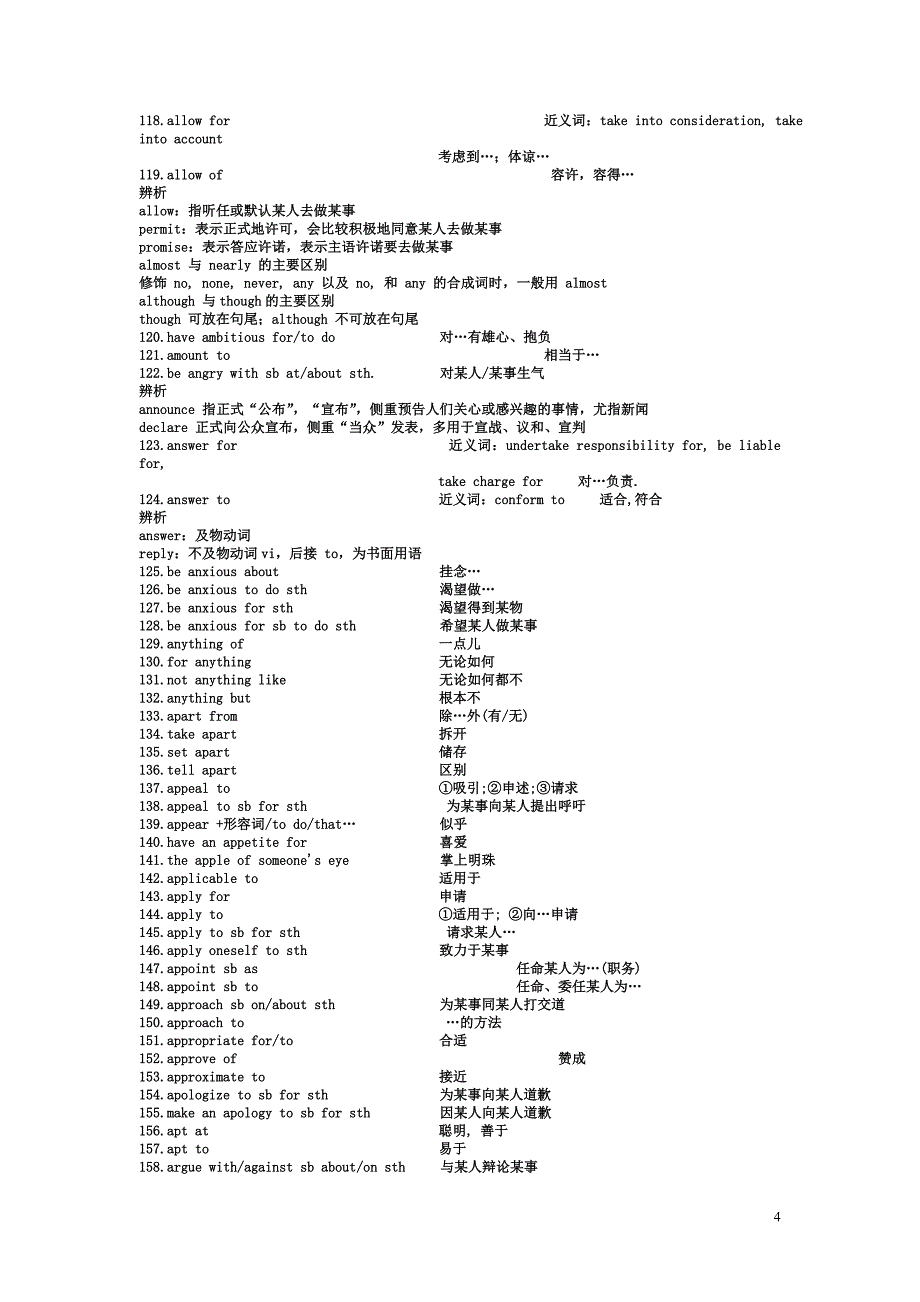 英语常用词组4249个(详细版)_第4页