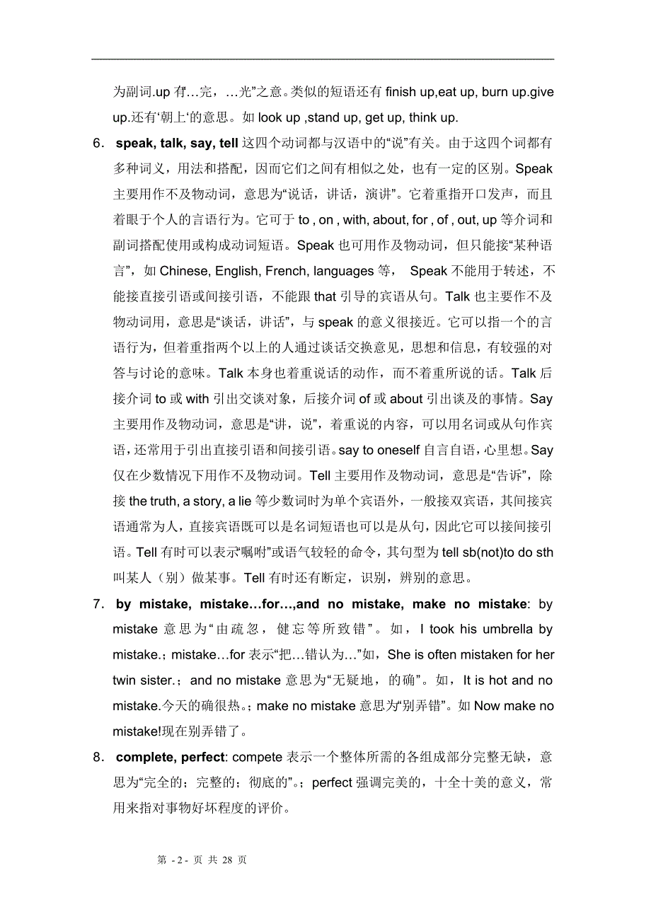 英语：全册知识复习资料(人教九年级)_第2页