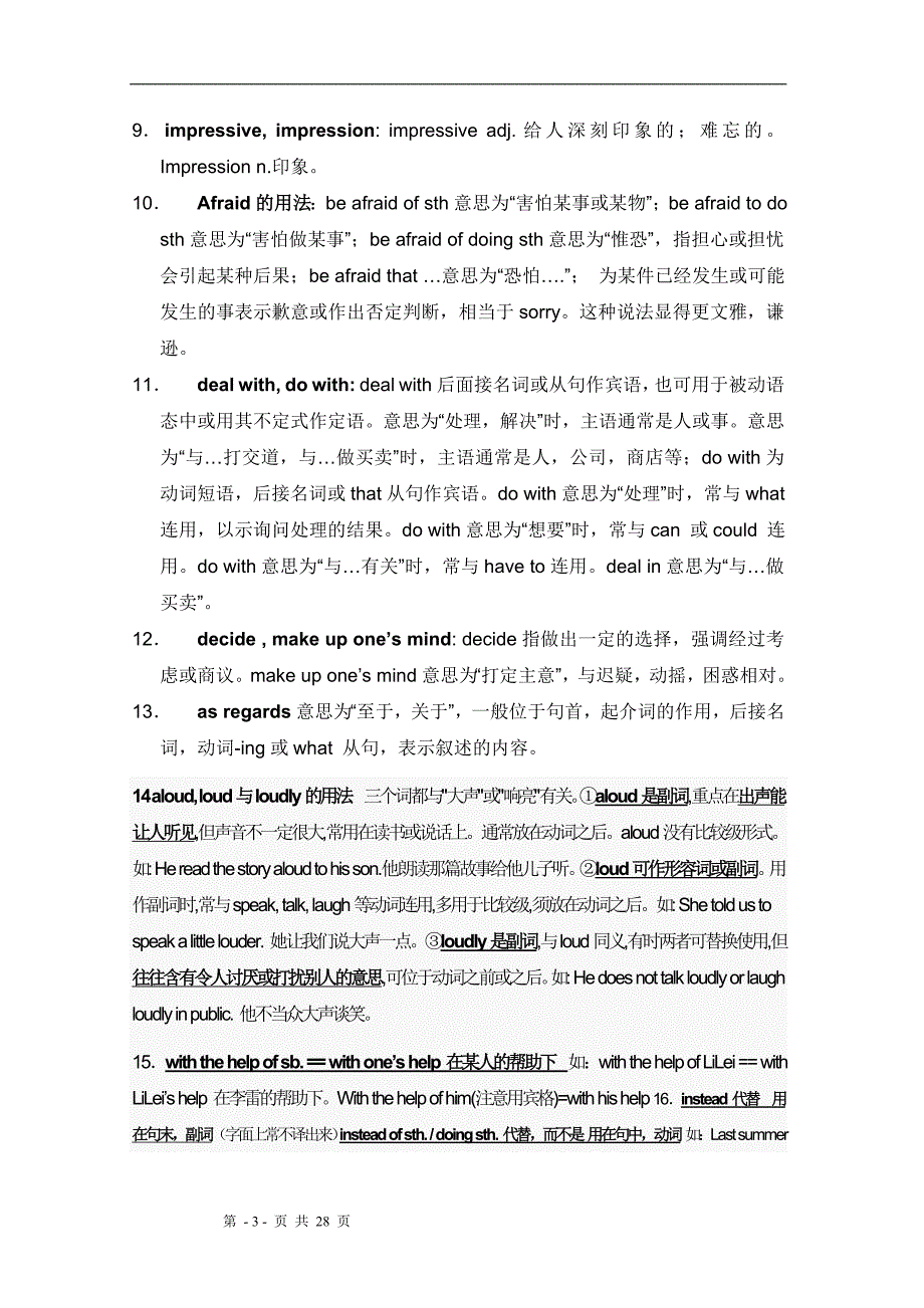 英语：全册知识复习资料(人教九年级)_第3页