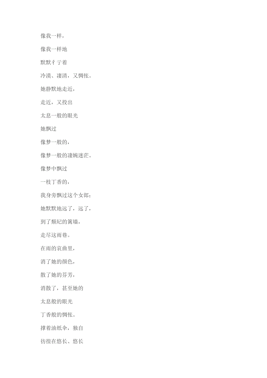 人教版新课标高中语文必修必背课文_第2页