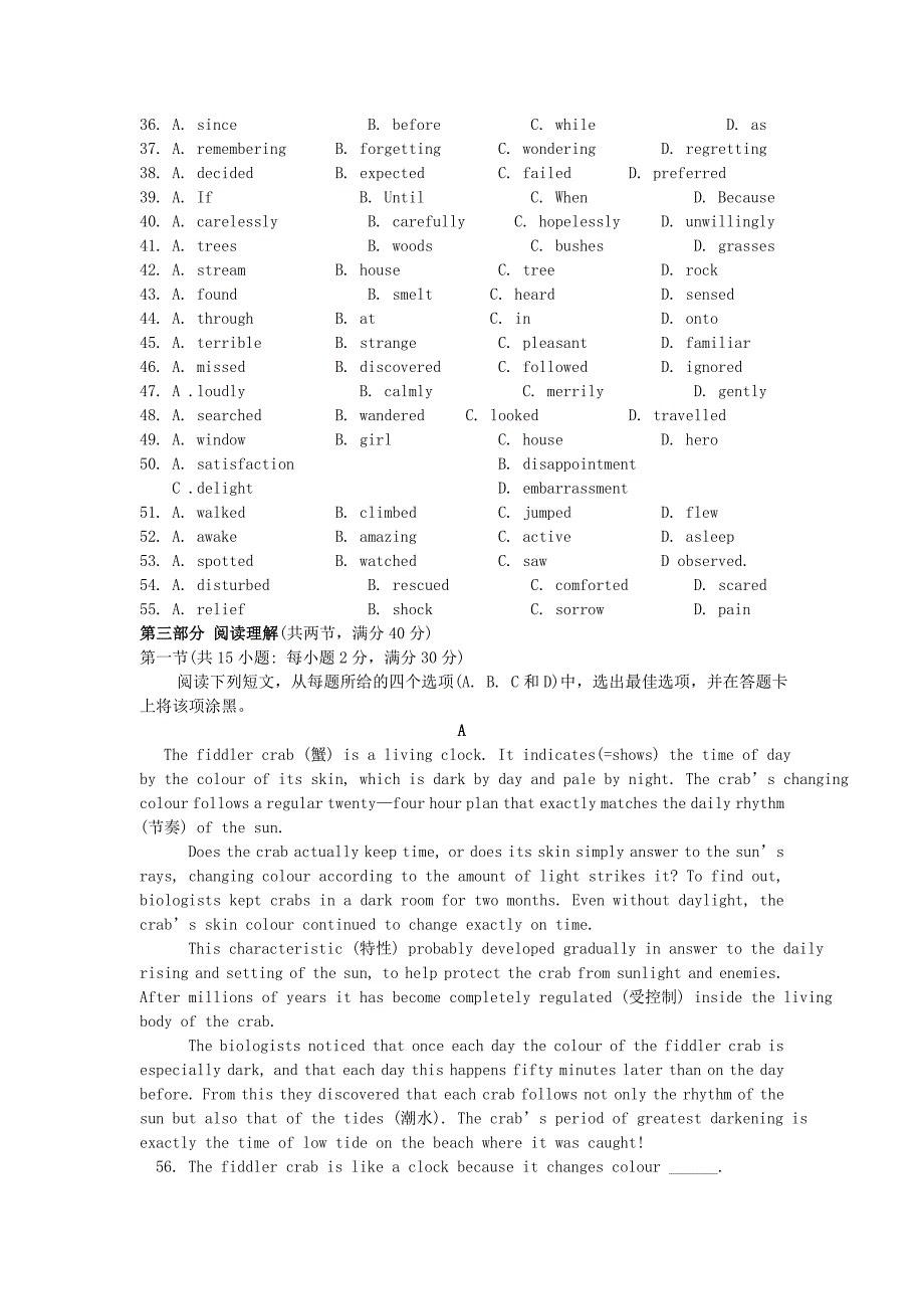 山东省济宁市鱼台二中2013-2014学年高一3月质量检测英语含答案_第4页