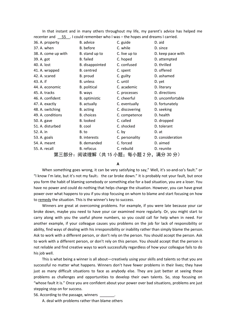 江苏省2013届高三学情诊断测试英语含答案_第4页