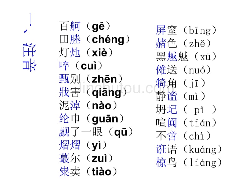 期终必修一考前练习、复习_第2页