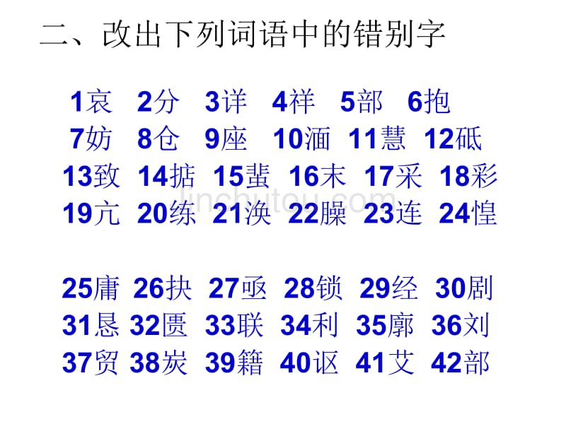 期终必修一考前练习、复习_第3页