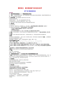 雅尔塔体系学案