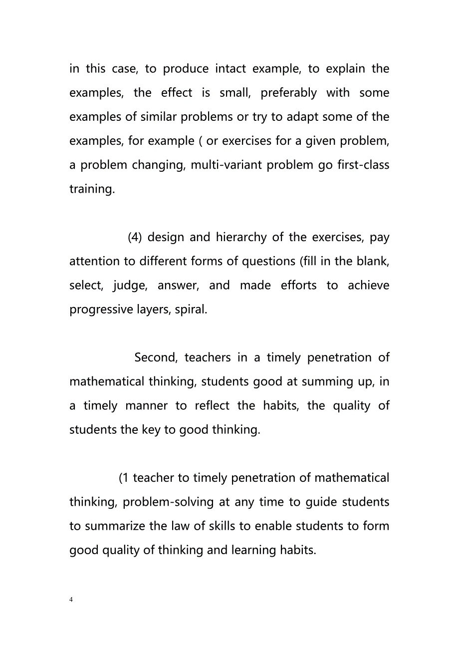 On optimizing the mathematical thinking of classroom training _ to create their own paper to write efficient network（优化数学思维的课堂培训_创建自己的论文编写高效的网络）_第4页