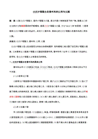 优质护理服务在普外科的应用与实践