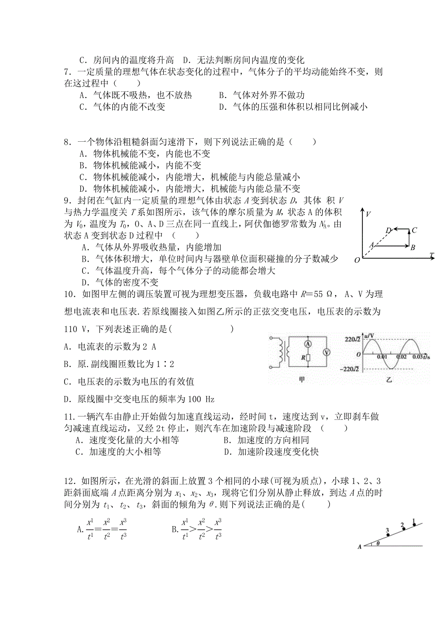 湖南省2015-2016学年高二上学期期中考试 物理 含答案_第2页