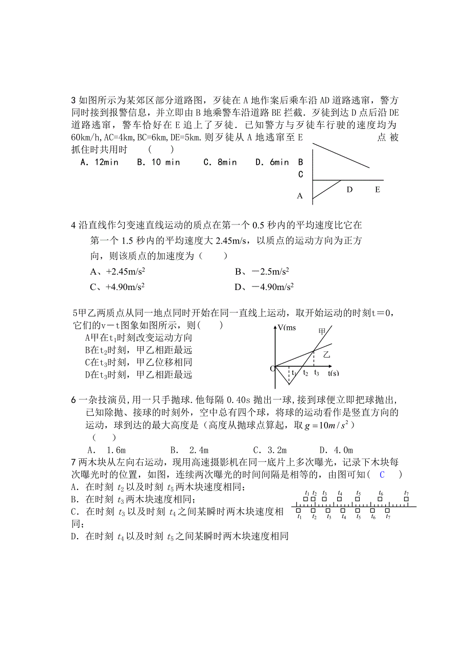 2007届高三第二次统考（物理）_第2页