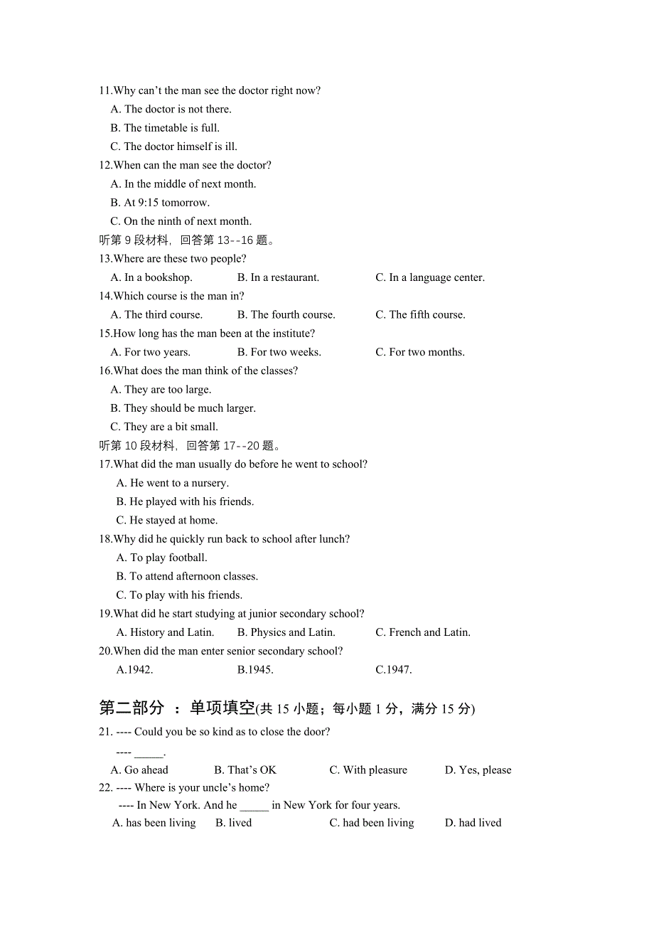 江苏省东台市时堰中学2011-2012学年高二上学期期中考试英语试题含答案_第2页