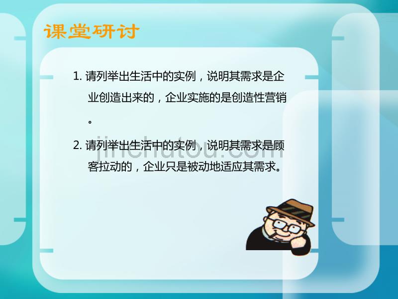 消费者需要与购买动机_第5页