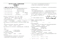 （新编）高二期中生物试题理