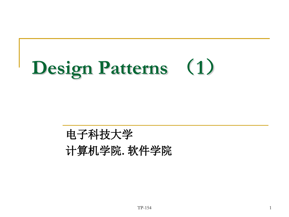 chp8-设计模式实例_第1页