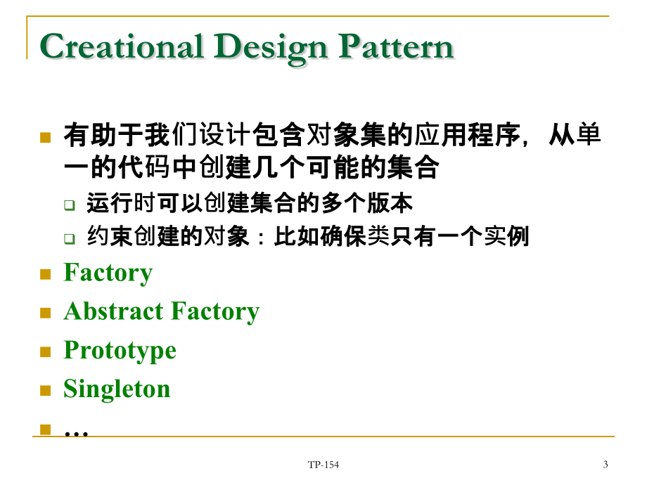 chp8-设计模式实例_第3页