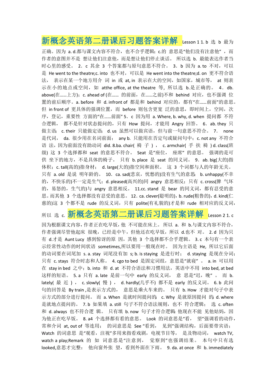 1—67新概念英语第二册课后习题答案详解_第1页