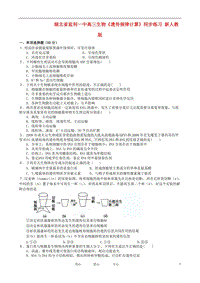 广东省2013届高三生物达成训练（3）