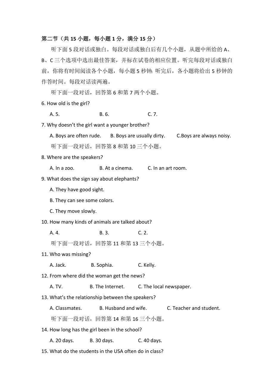 湖南省郴州市湘南中学2016-2017学年高一上学期期中考试英语试题 含答案 (2)_第2页