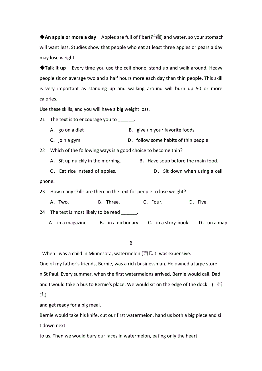 湖南省郴州市湘南中学2016-2017学年高一上学期期中考试英语试题 含答案 (2)_第4页