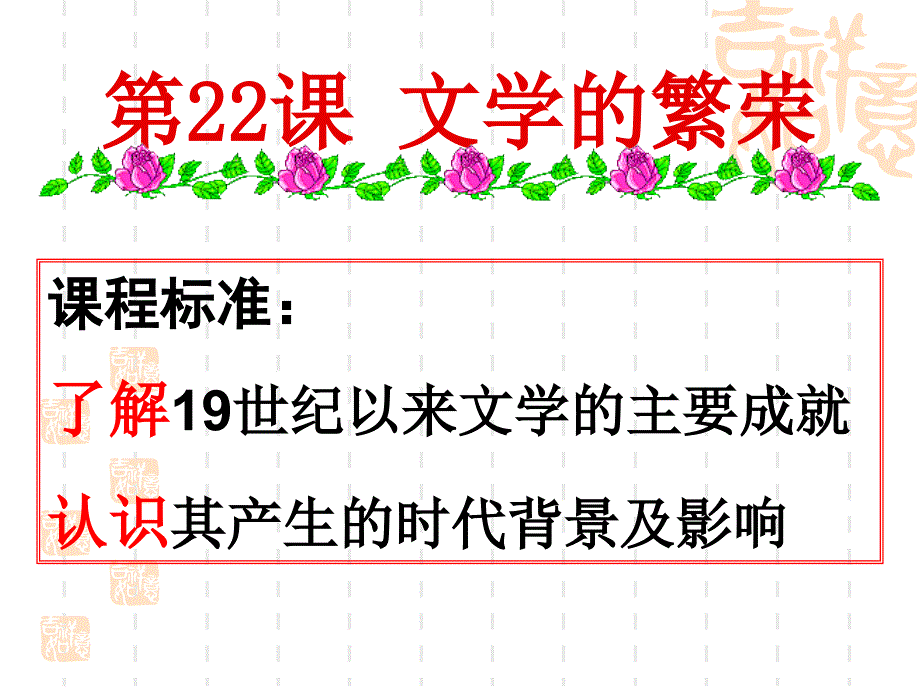 《文学的繁荣》_第3页