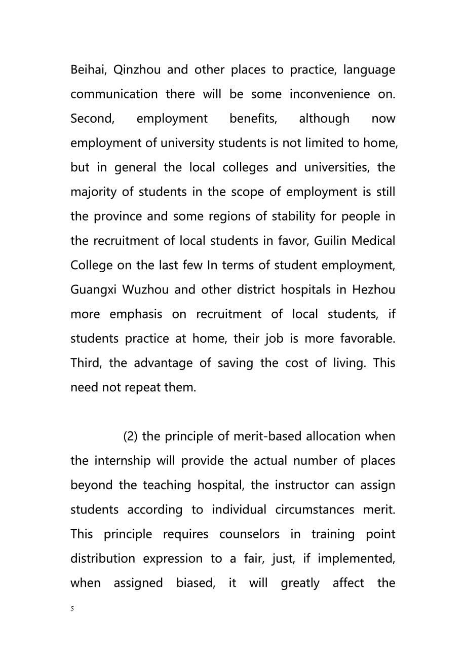 For medical students and interns during the ideological education network management analysis（医学生和实习生的思想教育网络管理分析）_第5页