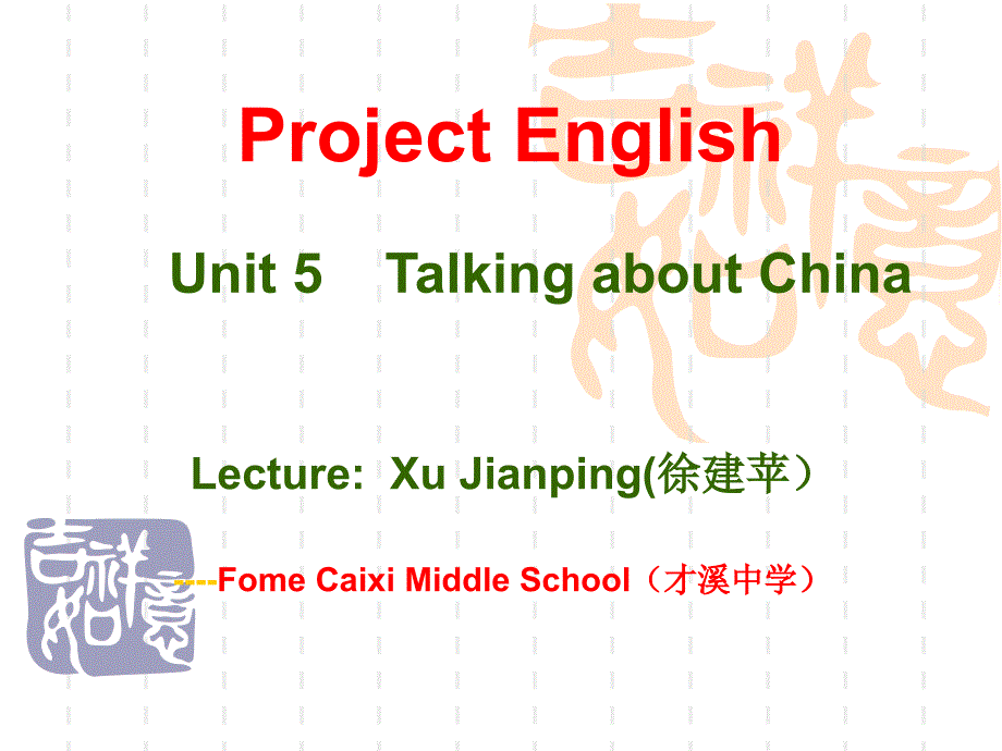 九年级英语LearningaboutChina课件4_第1页