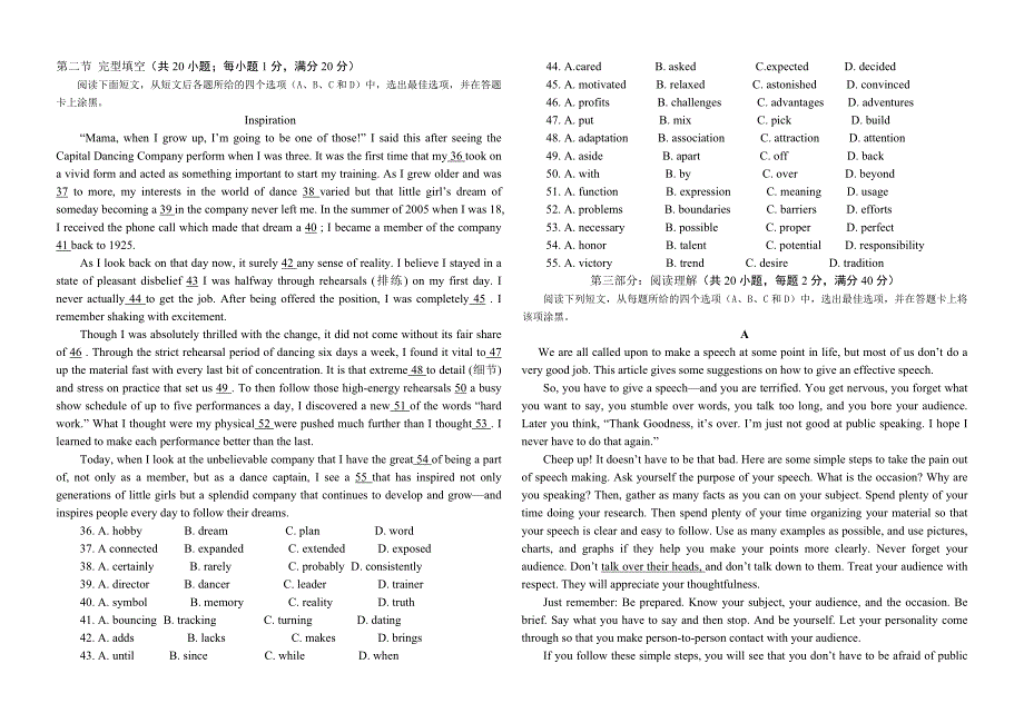 山东省级规范化学校2013届高三上学期期中考试英语试题_第3页