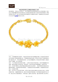 黄金首饰的保养之金项链如何恢复动人光泽