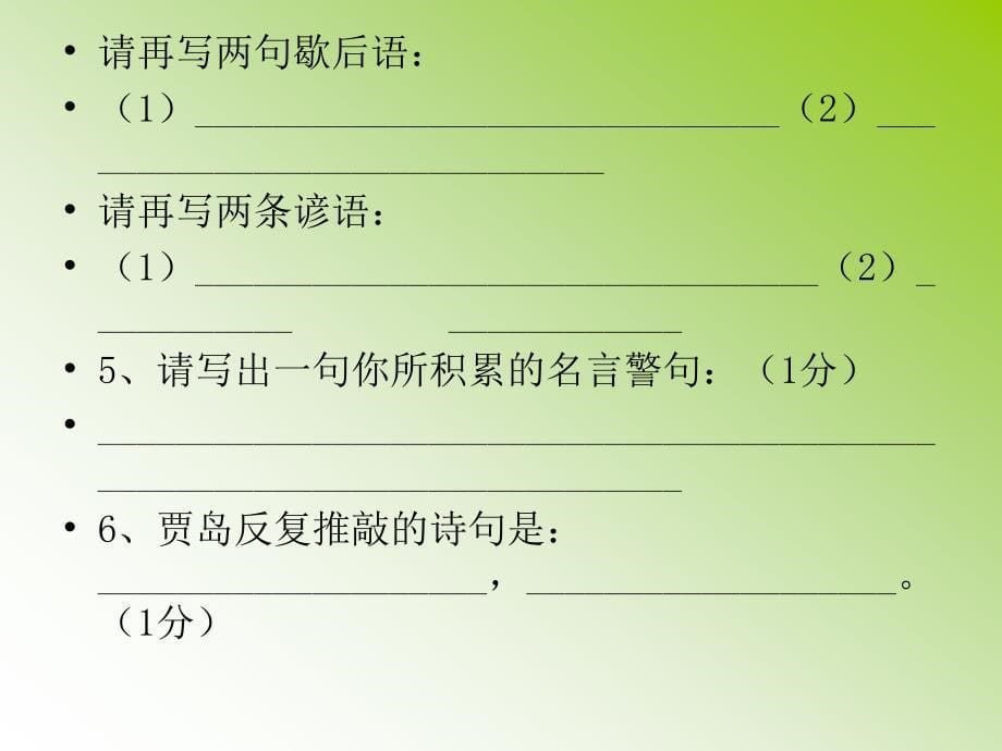 五年级上册期中试卷 (2)_第5页