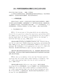 2011考研英语疑难知识精析之形式主语与宾语