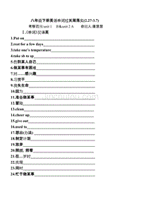 八年级下册英语单词过关周落实1.