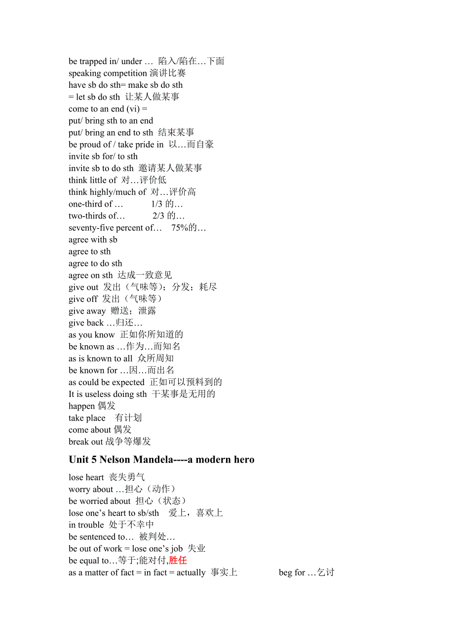 人教版新课标高一英语必修一必修四词组归纳总结_第4页