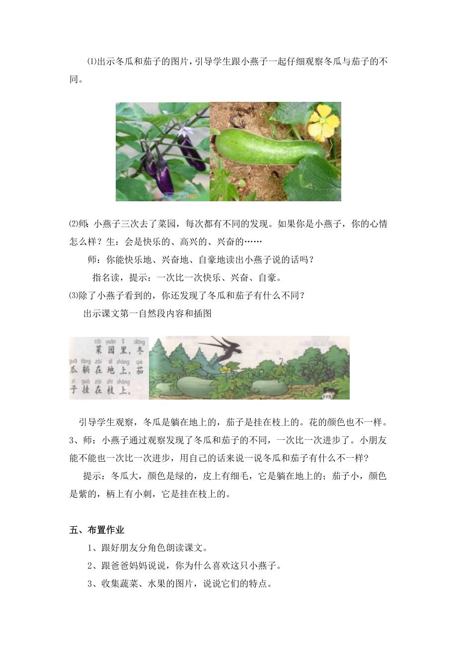 9-15一次比一次有进步_第4页