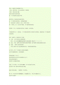 三个月过一级学习计划