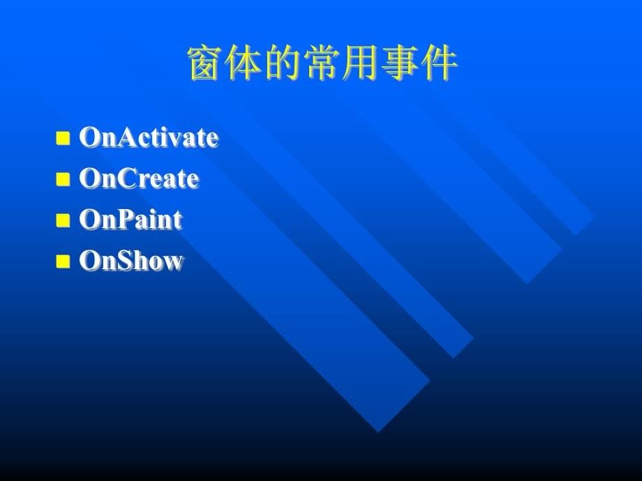 四年级上册信息技术课件-设置组件属性(4)｜北京版_第5页