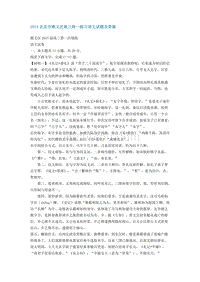 2015北京市顺义区高三统一练习语文试题及答案