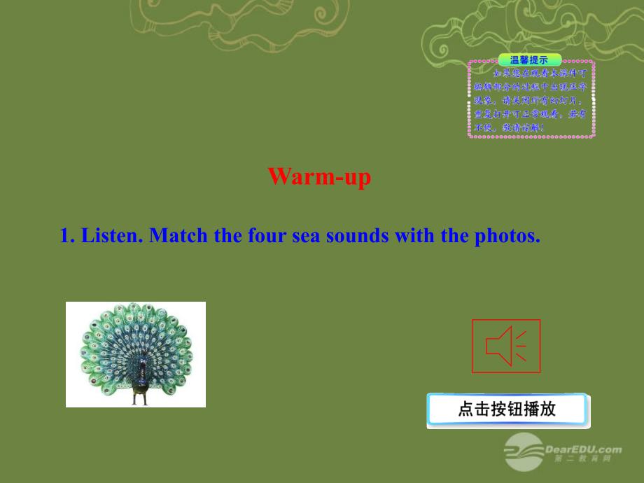 山东省莘县2012-2013学年高一英语上学期 Unit7 Warm-up & Lesson 1 (I)课件 北师大版_第2页