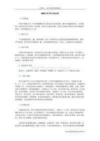 （新编）蝴蝶犬母犬的分娩过程
